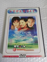 (頁九十一) (包平郵費) 台劇：流星花園dvd