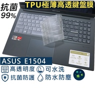 [Ezstick] ASUS VivoBook GO 15 E1504 E1504FA Nano Silver Antibacterial TPU Keyboard Mask
