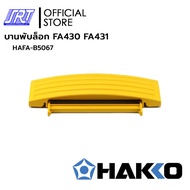 Lock Hinge FA430 FA431 | HAFA-B5067 BUCKLE ASSEMBLY B5067 For HAKKO FA-430 FA-431 1