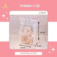 SWEET PARIS (TY0004-1-S) Clear Zip Bag (Vertical) 12x22+6 cm. (50 Sheets/Pack) Jade Online