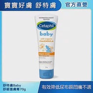 Cetaphil 舒特膚Baby舒緩護膚膏70g