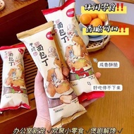 Tall Little Girl Caramel Sea Salt Flavored Vine Pepper Flavored Snacks Gao niu Caramel Sea Salt Bakinged Vine Pepper Bakinged Alkaline Water Breadxiaoluo02.sg20240522