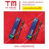 Nachi Drill Bit 13.1 Mm-20 Per Piece 1 **Per 1 Piece/Piece**