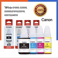 หมึกเติม หมึก Canon หมึกปริ้นเตอร์ GI-790 แท้100% （มีกล่องอย）หมึกแท้ CANON GI-790 (สินค้ามีจำนวน จำก