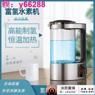 【進口品質】日本富氫水機水素水杯耐熱水機智能電解清洗家用大容量水素機