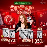 [ Vcretra ] 3 แถม 3 Star S สตาร์เอส & Star T สตาร์ที อาหารเสริมทาทายัง