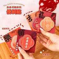 新年励志文字便利贴 学生可爱异型N次贴高颜值祝福留言便签纸文具New Year pirational text post-it notes students c//2.1