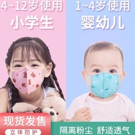 Children's Disposable Cartoon Face Mask 3 Layers With Unique Packaging Summer Thin 3D Stereo Child Baby