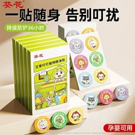Sunflower Official Plant Essential Oil Bites Baby Portable Bites Baby Cartoon Outdoor Protection Lem