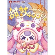 [ In Stock ] Selected BB3 V5 400% Sweet Dream