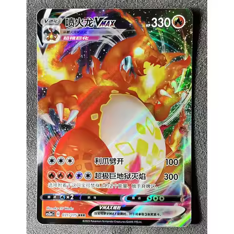 Pokemon S-Chinese Card Sword&Shield CS2aC-031 RRR Charizard VMAX Holo Mint Charizard