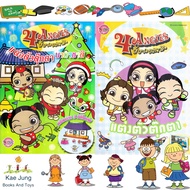 หนังสือ กิจกรรมตุ๊กตากระดาษ 4 Angies พร้อมฉาก 3 มิติในเล่ม ได้ 2 เล่ม หนังสือเด็ก