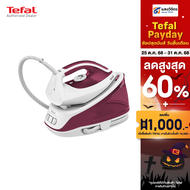 TEFALเตารีดหม้อต้ม (2400 วัตต์ สีม่วง/ขาว) รุ่น SV6110T0