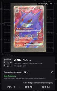 Pokemon PTCG SV5K 088/071 耿鬼 Gengar SR