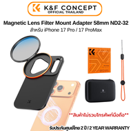 K&F Magnetic Lens Filter ND2-32 ขนาด58mm. สำหรับiPhone 17 Pro/iPhone 17 ProMax