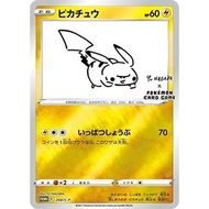 Pikachu Yu Nagaba Collaboration Limited Pokemon Card 【direct from japan】