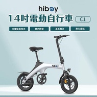 Hiboy 小米有品 14吋電動自行車 C1(可折疊 電動自行車 前後碟煞 易拆電池 大功率電機 超長續航)