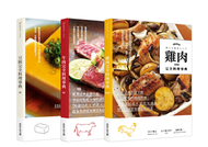 完全料理事典：豆腐、牛肉、雞肉 (新品)