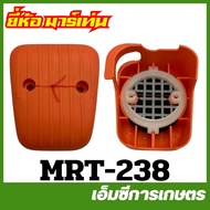 MRT-238 Air Filter Set SUM328 CG328 767 260 MARTENS Brand Lawn Mower