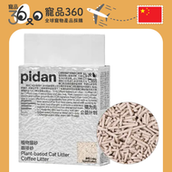 Pidan - 咖啡豆腐貓砂 2.4kg【最佳使用日期: 04/2028】