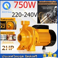 【จัดส่งฟรี】750W ปั๊มน้ำหอยโข่ง ปั๊มน้ำ รุ่นใหม่ 220V50HZ ปั้มน้ำ ขนาด 1/2 นิ้ว Premium Edition คอล์ย