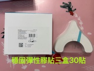 Coloplast 康樂保造口袋 底板 穩固彈性膠貼
