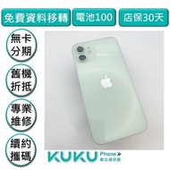 iPhone 12 128G 綠 台中實體店面KUKU數位通訊綠川店