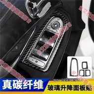 Tainan BENZ Window Card Dream Switch W205 S205 C205 C300 GLC Interior Carbon Fiber