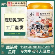 Yellow Beggar Deer Tendon Cucumber Seed Powder Northeast Old Dry Cucumber Seed 500g Canned Yellow Be