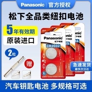 Panasonic Button Battery 2032CR2025/2 Electronic Scale Car Key Remote Control Battery 3Vcr2016Y