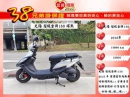 光陽  超級金牌150 碟煞版 客貨兩用機車 2015年【高雄宏良二手機車大賣場 】非 金發財150 4MAIC 保固