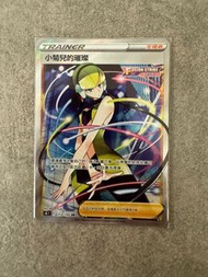 PTCG 寵物小精靈 寶可夢卡 中文版 全新100% [S8F] 匯流藝術 小菊兒的璀璨 SR 全圖