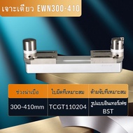 Fine Boring Head ENH ปรับจูน หัวเจาะละเอียด EWN20 EWN25 EWN32 เครื่อง CNC เครื่องกลึงโลหะเบื่อ