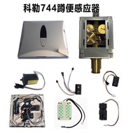 Kole Squatting Toilet Sensor K-744T Transformer K-744T Battery Box Capacitor Wire Accessories Large 