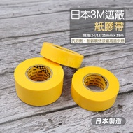 {Tool Kernel} Made In Japan 3M 243J Masking Tape Sheet Spray Baking Paint High Temperature Resistant