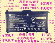 原廠電池-現貨HP 15-CS TPN-Q208 15-CS0072TX HT03XL台灣當天發貨TF03XL