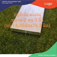 Aluminum Sheet Smooth(>>$$$