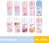 โรลออเอเวอร์เซ้นส์ Eversense Roll On ขนาด 45ml ปกป้องกลิ่นกายตลอดวัน