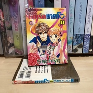Mr. O's Love Game Volumes 1-2 Complete (Rental Condition) Publisher.siam Siam Inter Comic