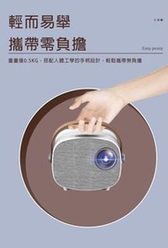 高質抵玩-便攜式家用迷你投影機-手機同屏版 Mini Portable Projector (Mobile same-screen version) 支援高清1080P