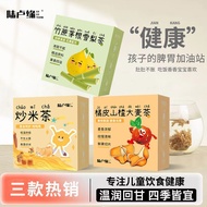 新品现货炒米茶竹蔗茅根雪梨茶陈皮山楂儿童养生茶包麦芽佛手茯苓组合花茶Fried rice tea, bamboo cane, maogen, Sydney tea, tangerine peel, h