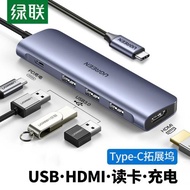 綠聯Type-C轉換器多功能usb-c擴展塢typec手機Macbook電腦雷電3筆記本接電視投影儀hdmi投屏器4k高清usb拓展