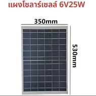 Defasilk | แผงเซลล์แสงอาทิตย์แบบออฟกริด 6V 18W 30W 20W 15W 12W 10W