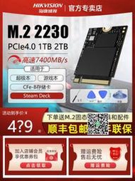 海康威視DK4000 1TB 2TB M.2 2230固態硬盤SSD PCIe4.0 SteamDeck