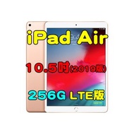 全新品、未拆封，全新ipad air 2019年版10.5吋 256G LTE版 空機 蘋果暢銷平板原廠公司貨