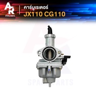 คาร์บูเรเตอร์ HONDA - JX110 CG110 คาบู คาบูเรเตอร์ JX CG คาบูJX คาบูCG 110 (เกรด A อย่างดี)