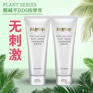 DDS massage cream, bioelectrotherapy balance cream, meridianDDS按摩膏生物电疗平衡霜经络导电膏