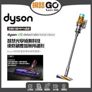 Dyson V12 Detect Slim™ Total Clean SV35 吸塵器