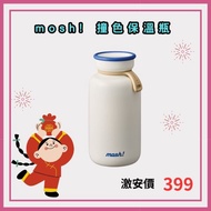 mosh! LB450 撞色保溫瓶450ml-白色 (保溫瓶 水杯 水瓶 水壺 保溫壺 保溫杯) [北都] #春季露營 #環保特輯