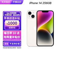 Apple【苹果超值补贴】 iPhone 14 (A2884) 256GB 星光色 支持移动联通电信5G 双卡双待手机